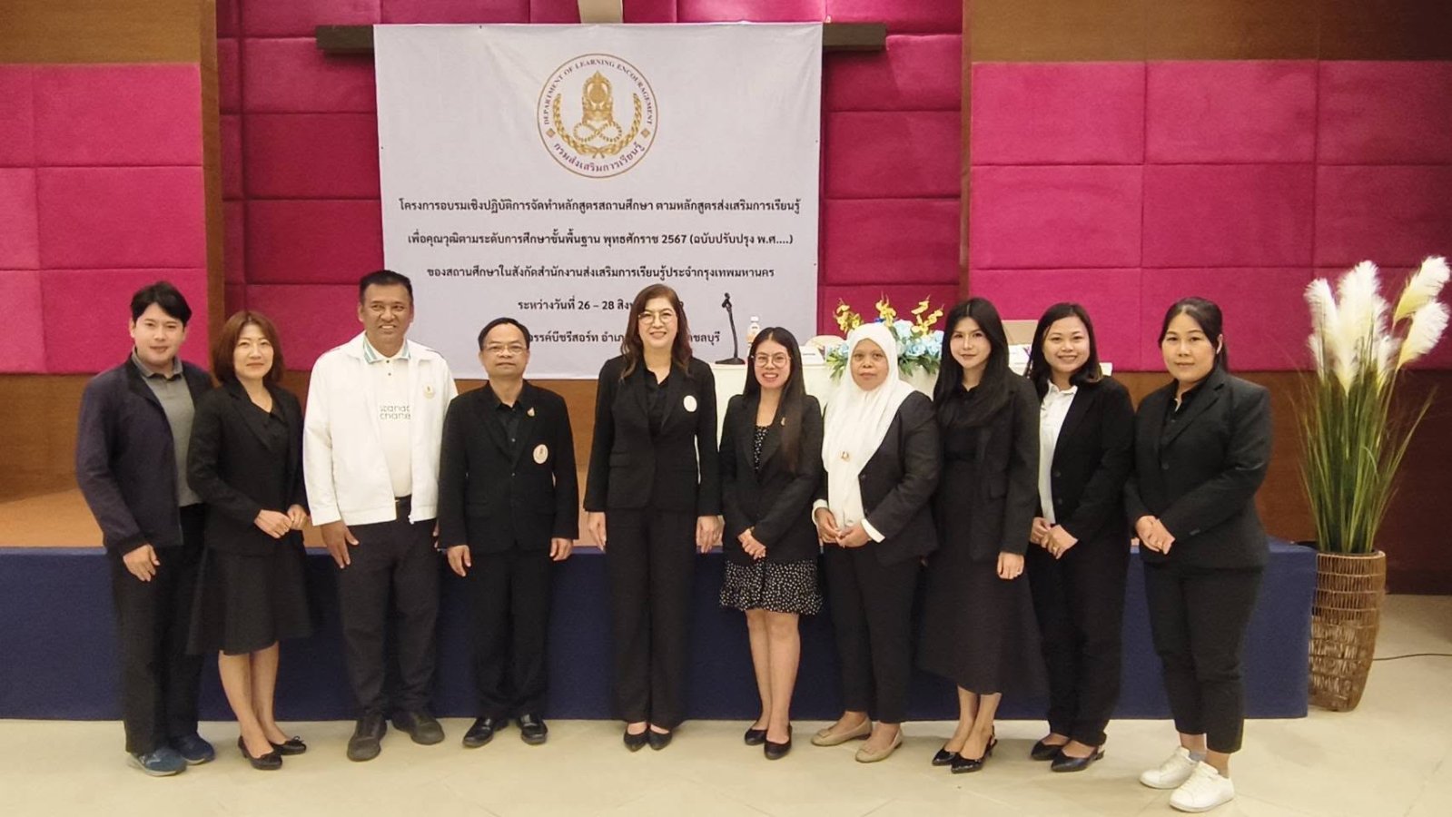โครงการอบรมเชิงปฏิบัติการจัดทำหลักสูตรสถานศึกษาตามหลักสูตรส่งเสริมการเรียนรู้ฯ พุทธศักราช 2567