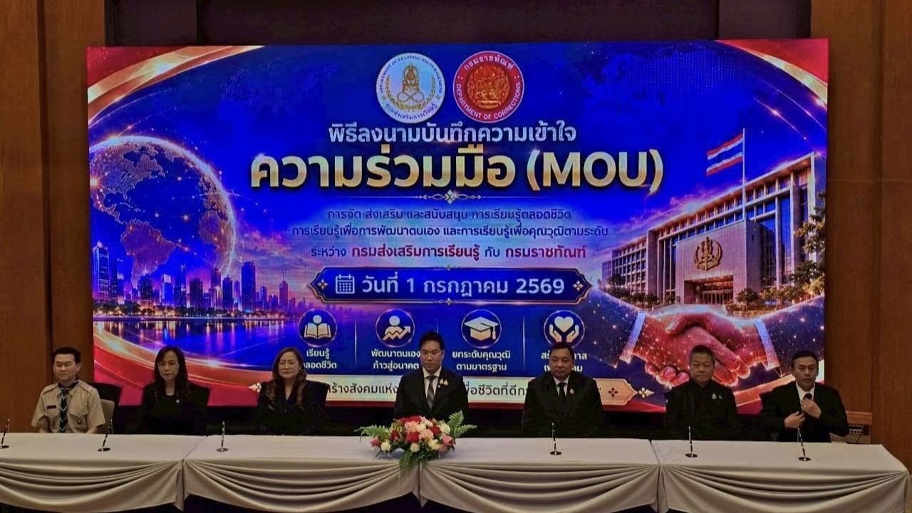 เข้าร่วมพิธีลงนามบันทึกข้อตกลงความร่วมมือการจัดส่งเสริมและสนับสนุนการเรียนรู้