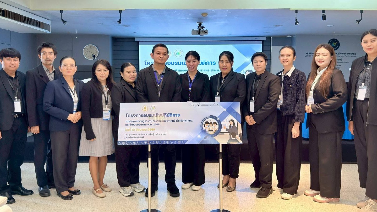 โครงการอบรมเชิงปฏิบัติการ การจัดการเรียนรู้การทำโครงงานวิทยาศาสตร์ สำหรับครู สกร.