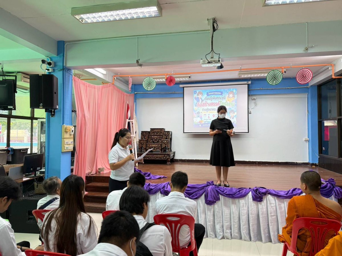 โครงการบูรณาการ คิดสร้างสรรค์โครงงาน ก้าวสู่อนาคตดิจิทัล